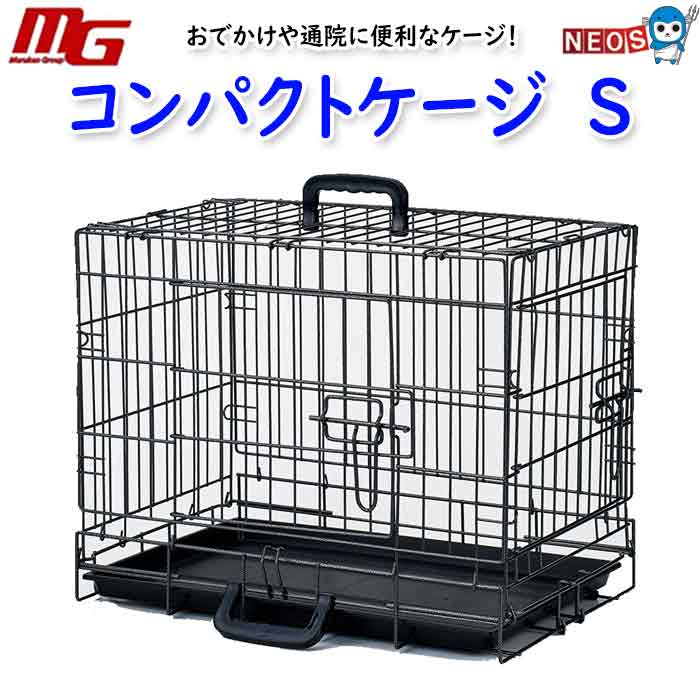 マルカン　コンパクトケージ　Ｓ