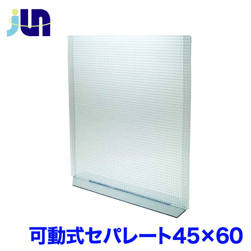 セパレーター 奥行600、高さ600用 楽天市場】【送料無料】水槽セパレーター奥行600×高さ600用 固定