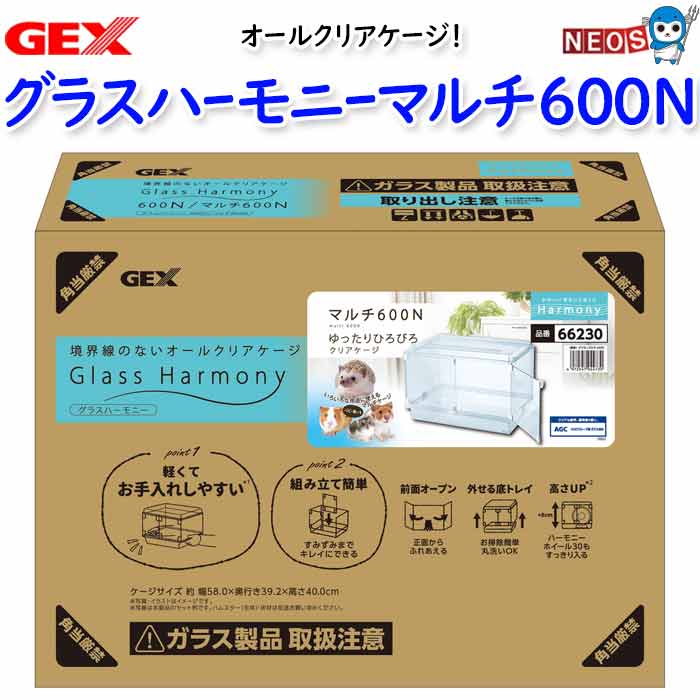 グラスハーモニー　600プラス グラスハーモニー600プラス【とっても静かなハーモニーホイール