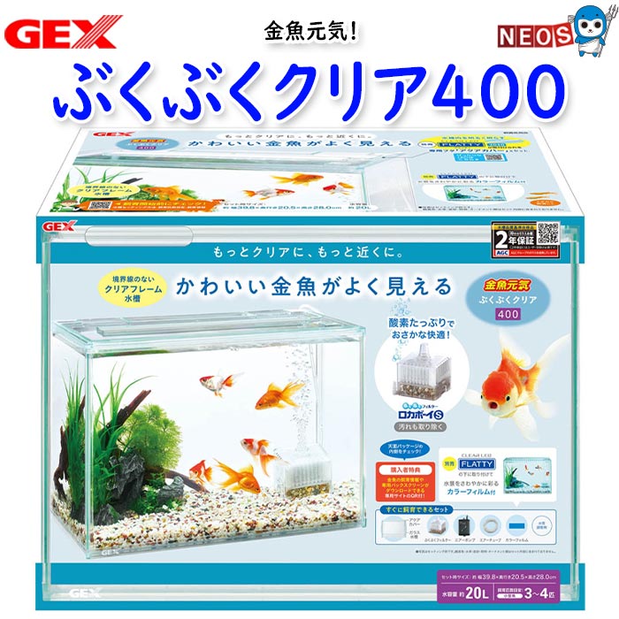 金魚アイテム各種 金魚用品 | ジェックス株式会社