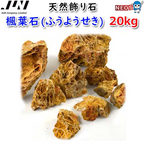 楽天市場】JUN 天然飾り石 地層石(ちそうせき) 10kg 【取寄商品】【餌