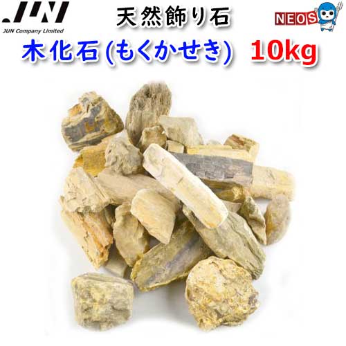 楽天市場】JUN 天然飾り石 入道石(にゅうどうせき) 10kg 【取寄商品
