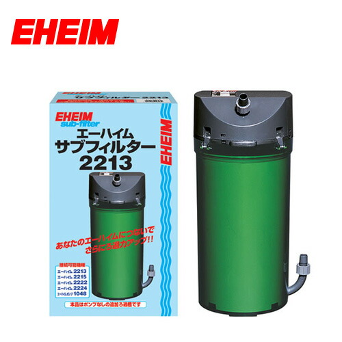 楽天市場】エーハイム サブフィルター SF2213 (適合機種:外部