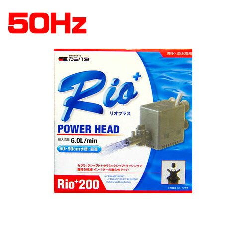 カミハタ Rio+ 3100 リオプラスパワーヘッド3100 Amazon | カミハタ Rio+ 3100 (60Hz・西日本地域用) パワー