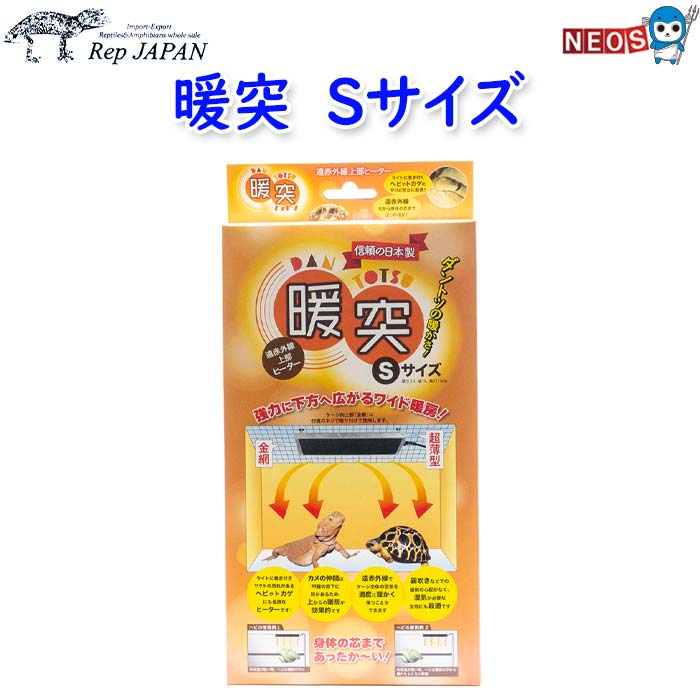 楽天市場】レップジャパン 暖突 だんとつ Mサイズ(厚さ2.1×幅25×奥行