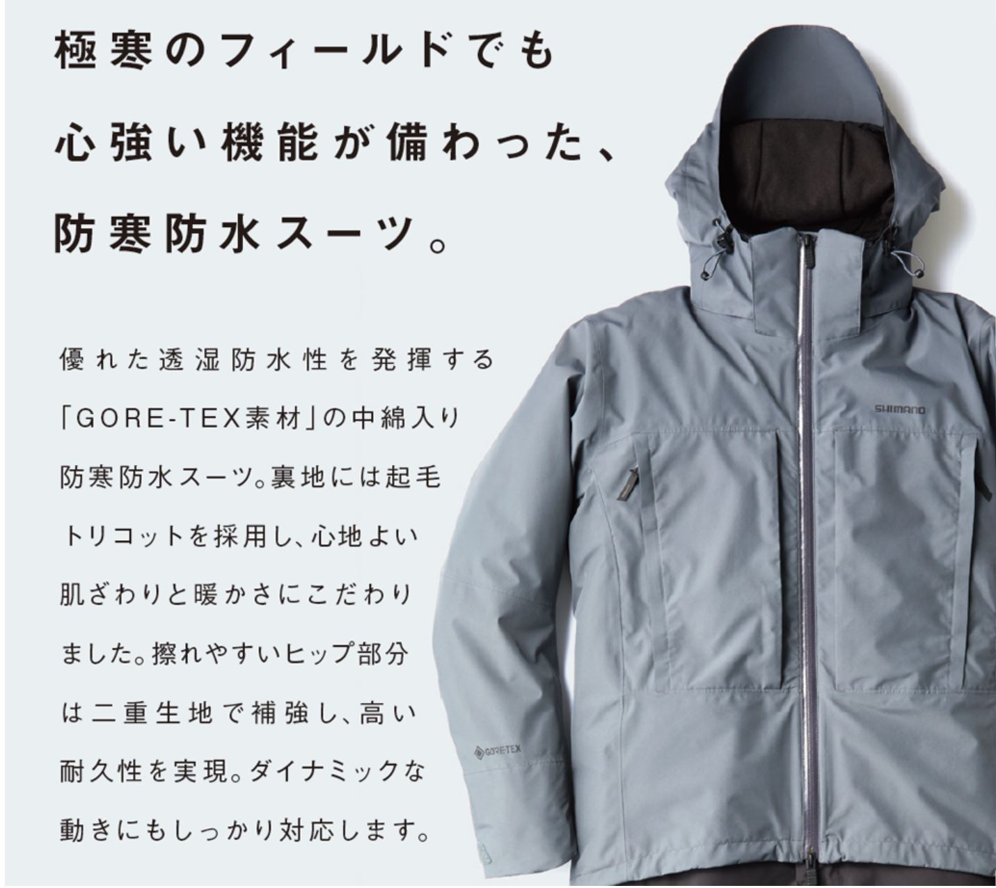廃番特価 シマノ 防寒着 Gore Tex スーツ 即日発送 数量限定入荷 スポーツ レジャー Rspg Spectrum Eu