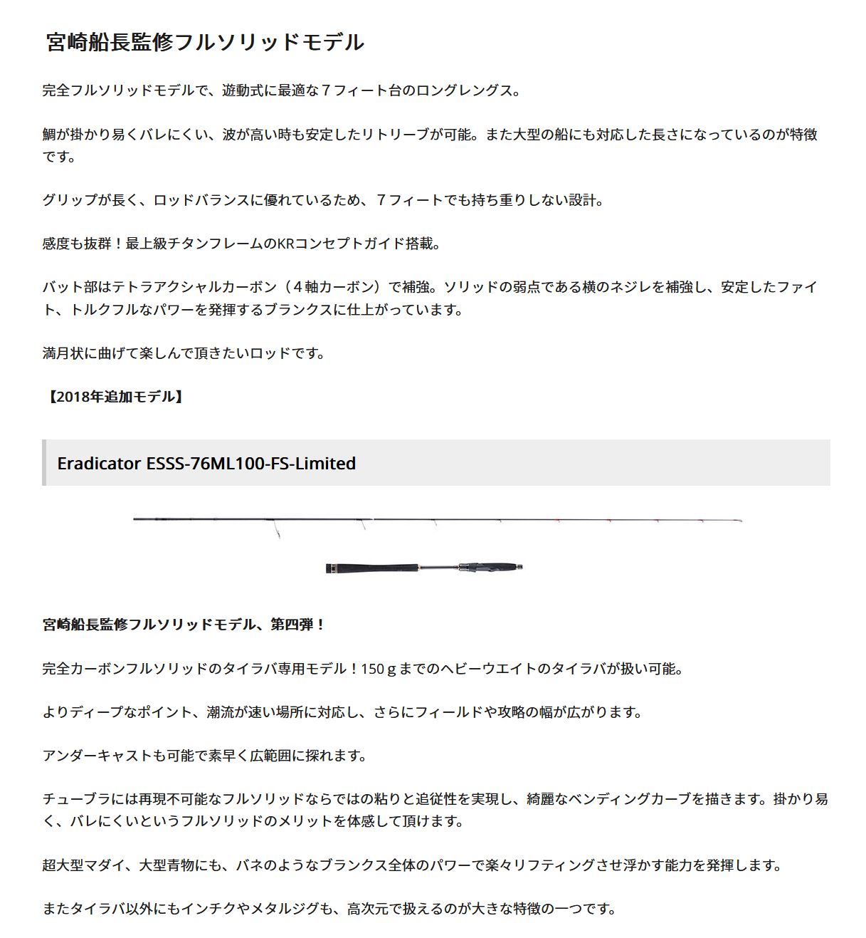 く日はお得 アブガルシア Abu Garcia エラディケーター セブンスペシャル Esss 76ml100 Fs Limited タイラバロッド 在有即日発送 Patrasnipatomarimpulso Com