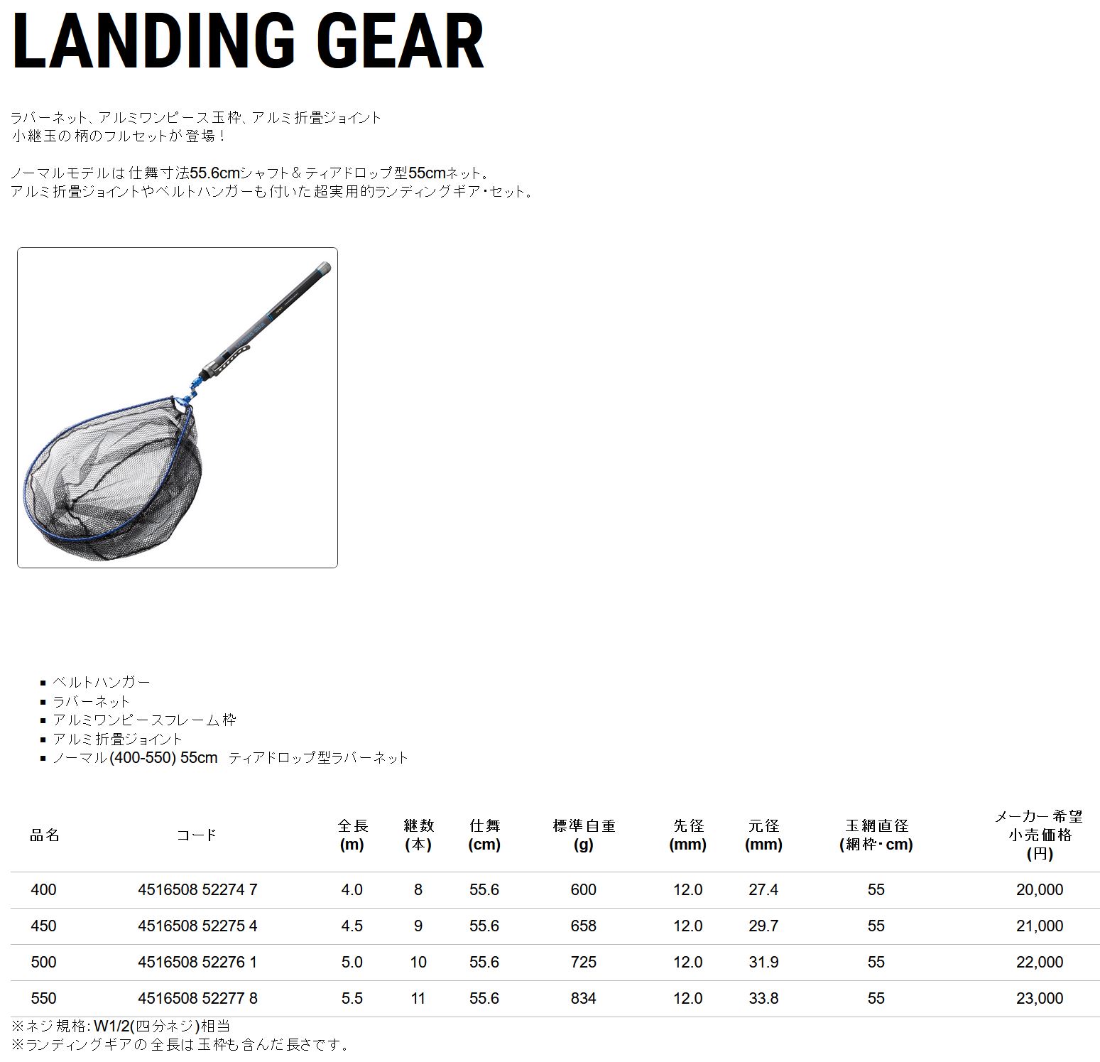 値引 アルファタックル ランディングギア 500 fucoa.cl