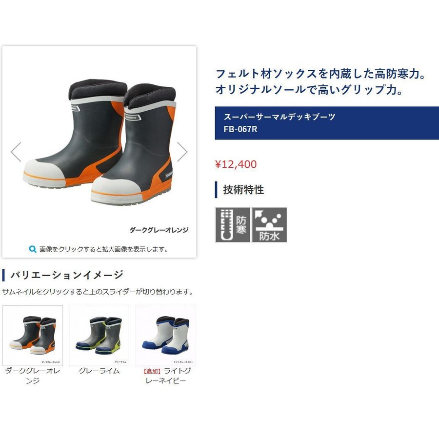 超大特価 楽天市場 在有即日発送 シマノ Shimano スーパーサーマルデッキブーツ Fb 067r ネイビーグレー M フィッシャーマンズワーフ 超人気 Secretoftheislands Com