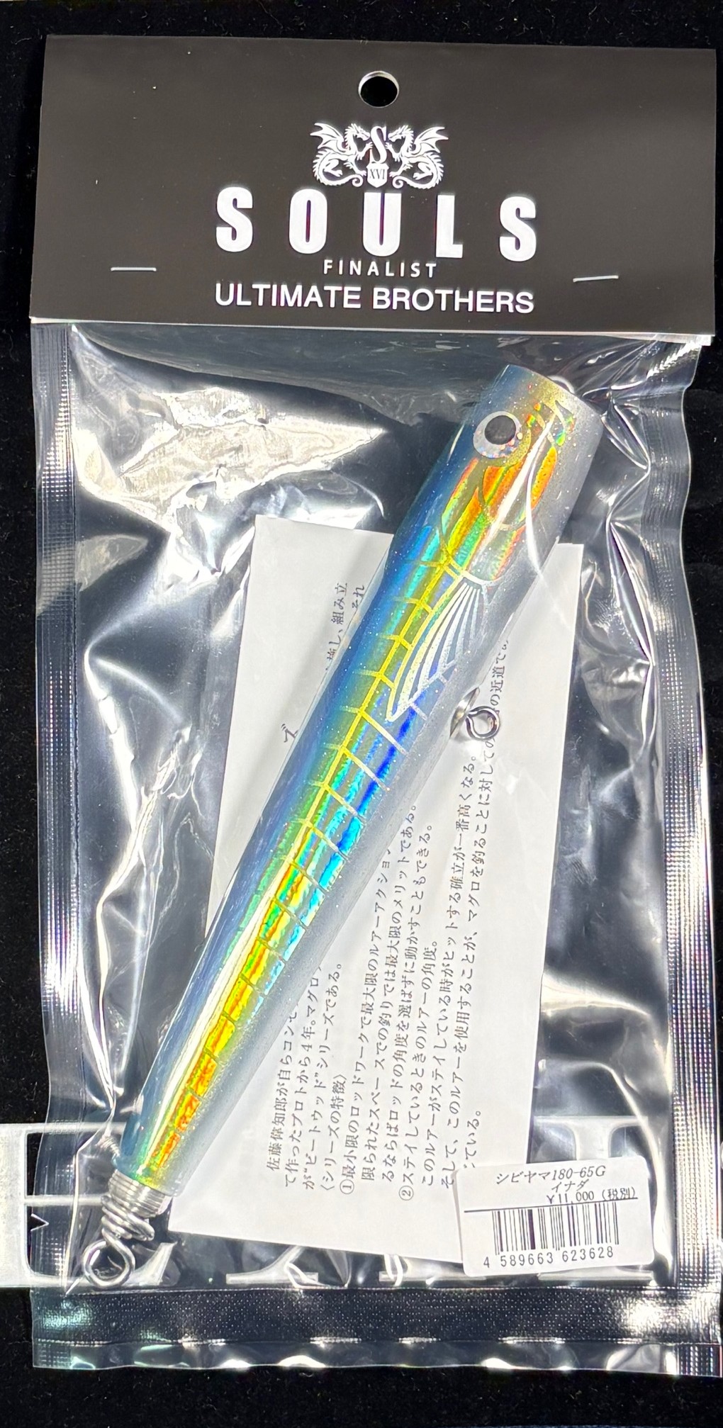 楽天市場】ソウルズ 鮪山／シビヤマ 180-65g マイワシ souls