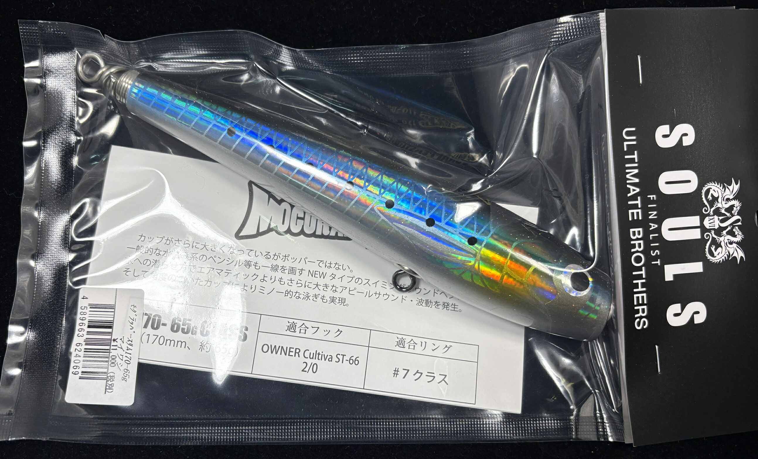 楽天市場】マグロルアー ツナルアー ソウルズ ビートウッド モグ