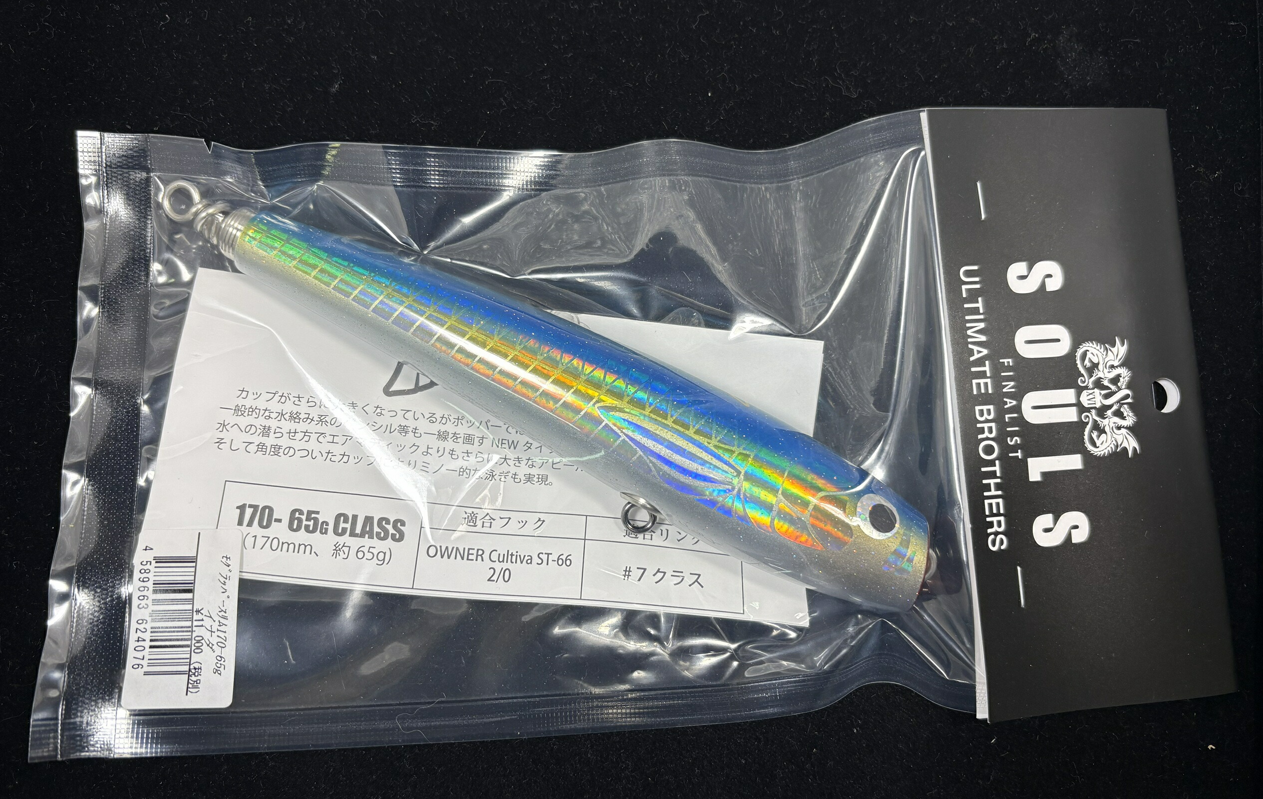 楽天市場】【送料無料】SOULS ソウルズ ダイナマイトドンドン 160