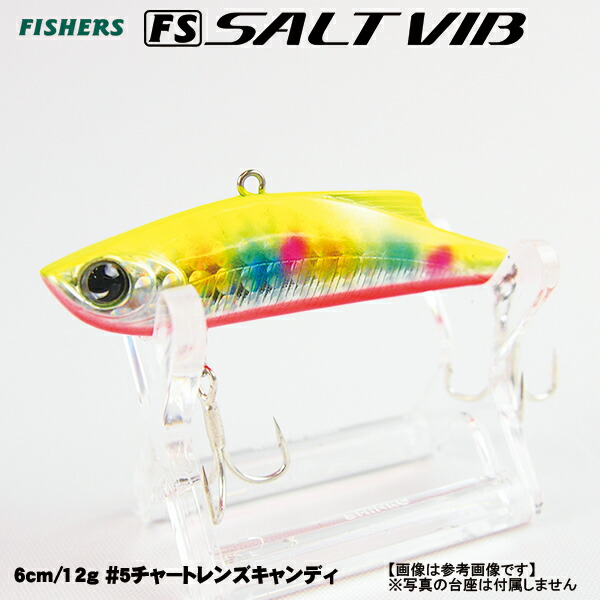 楽天市場 シーバスルアー ｆｓ ｓａｌｔ ｖｉｂ 60 チャートレンズキャンディ ソルトバイブ メール便配送可 ルアー 釣具のフィッシャーズ