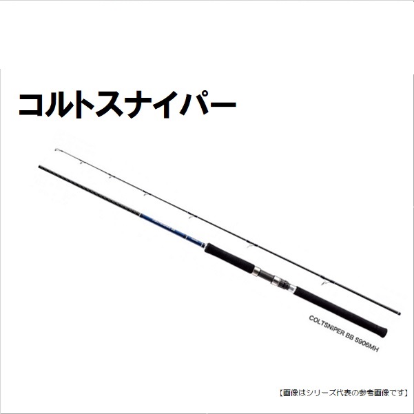 楽天市場 シマノ 16 コルトスナイパーｂｂ ｓ906ｍｈ 大型商品 ａ ロッド 釣具のフィッシャーズ