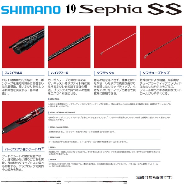 マルチボーダーシリーズ シマノ(SHIMANO) エギングロッド 19 セフィア