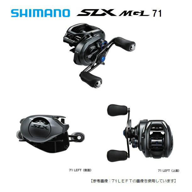 楽天市場 シマノ 19 ｓｌｘ ｍｇｌ 71 ｌｅｆｔ ベイトリール送料無料 リール 釣具のフィッシャーズ