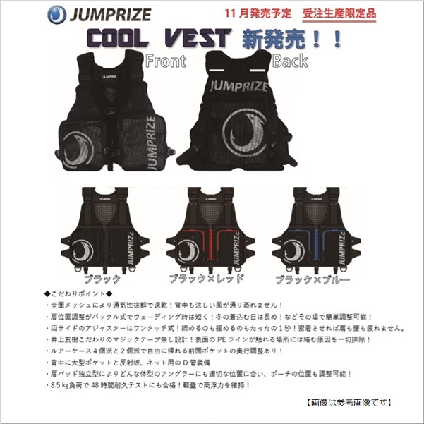 楽天市場 ジャンプライズ ｊｕｍｐｒｉｚｅ クールベスト ｃｏｏｌ ｖｅｓｔ ブラック 送料無料 アパレル 釣具のフィッシャーズ