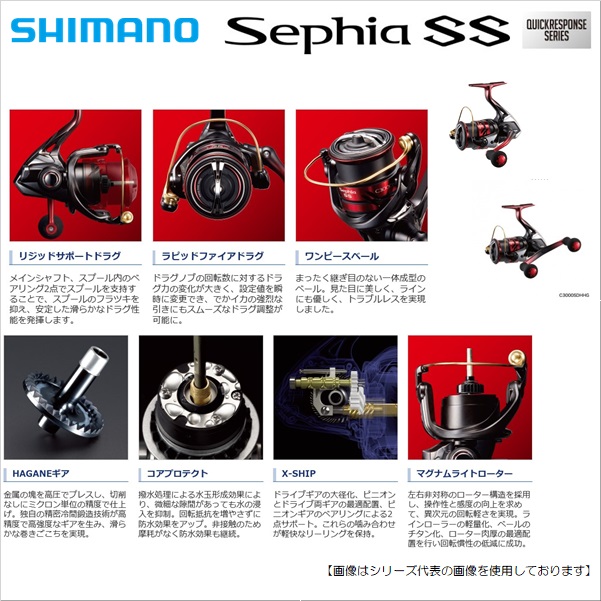 オリジナル メーカー再生品 のシマノ ルアー 19 セフィア ｓｓ イカメタル 19 ｃ3000ｓ スピニングリール送料無料 リール 釣具のフィッシャーズ5と0の付く日はエントリー 楽天カードでポイント5倍