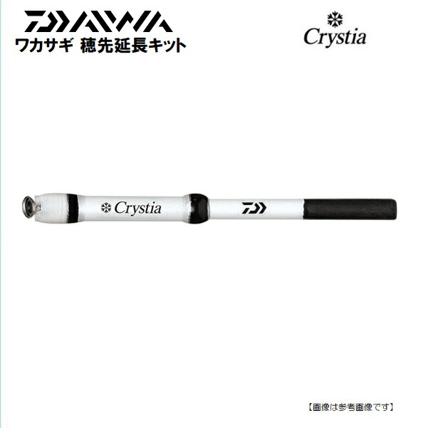 楽天市場 5日はポイントアップday ダイワ クリスティア ワカサギ 穂先延長キット ホワイト ワカサギ 釣具のフィッシャーズ