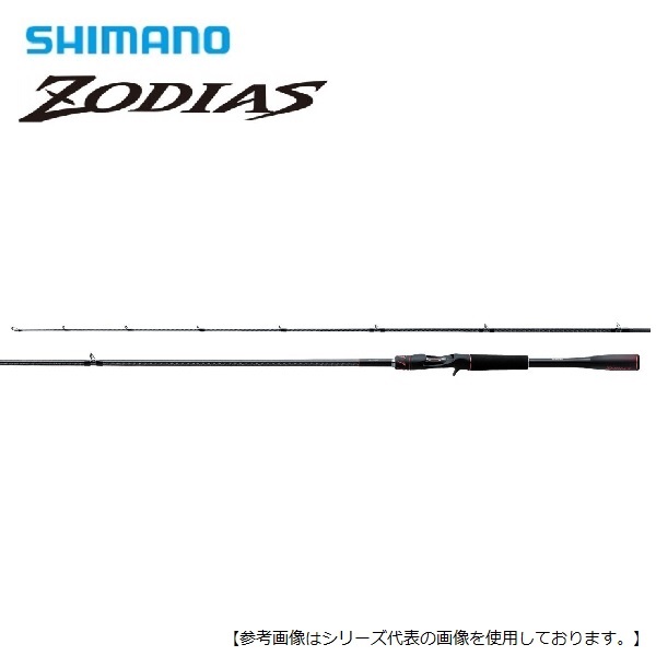 楽天市場 シマノ ゾディアス 1610ｍ 2 送料無料 ロッド 釣具のフィッシャーズ