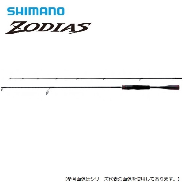 楽天市場 シマノ ゾディアス 264ｌ 2 送料無料 ロッド 釣具のフィッシャーズ