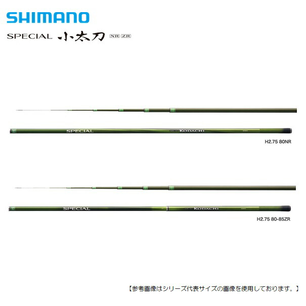 シマノ h2 75 80 85 スペシャル小太刀 zr h2 75 80 85 同梱不可 シマノ h2 75 80 85 スペシャル小太刀 zr h2 75 80 85 同梱不可