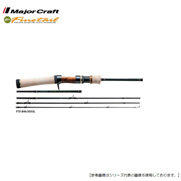 メジャークラフト ファインテール ＦＴＸ-Ｂ46/505ＵＬ 送料無料 [ロッド2]