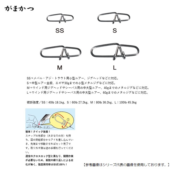 楽天市場 がまかつ 音速パワースナップ 徳用 ｓｓ メール便配送可 用品1 釣具のフィッシャーズ