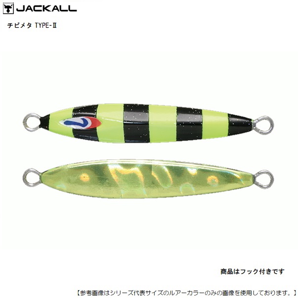 楽天市場 ジャッカル チビメタ タイプ2 14g グローチャートストライプ メール便配送可 ルアー1 釣具のフィッシャーズ