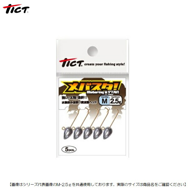 楽天市場】レイン TGラウンドアイダウンショットシンカー 3/32oz(2.6g) メール便配送可 [用品1] : 釣具のフィッシャーズ