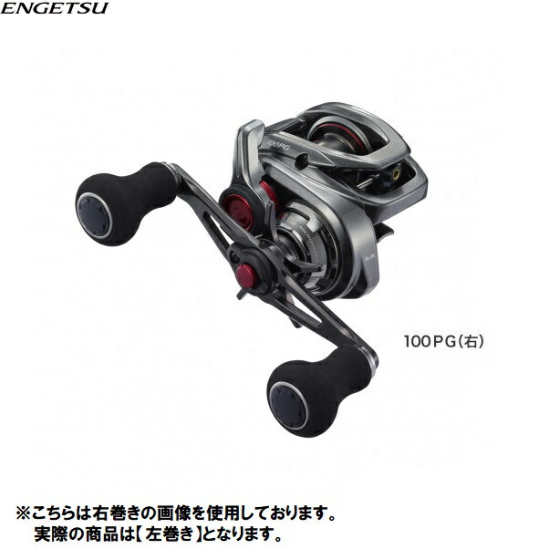 シマノ 21エンゲツ 101ＰＧ左巻き 貨物輸送無料 [木管]