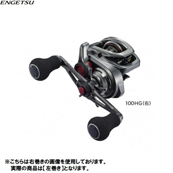 シマノ 21エンゲツ 101ＨＧ左巻き 貨物輸送無料 [木管]
