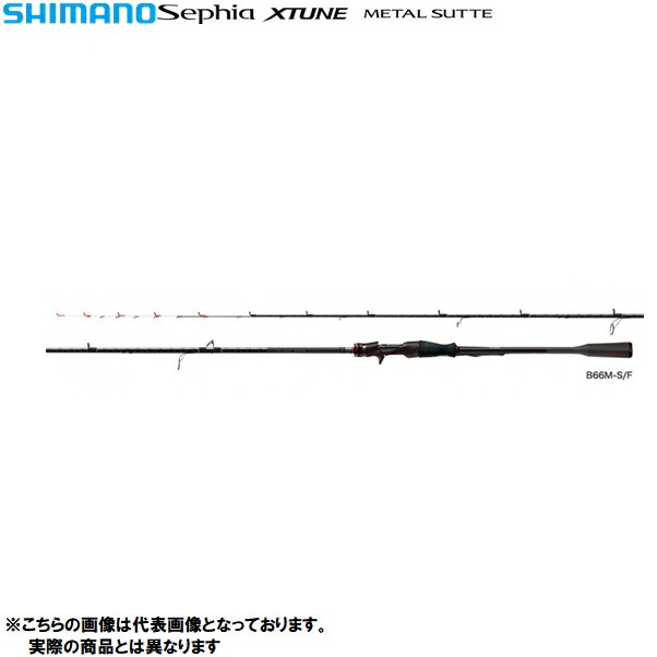楽天市場】シマノ 21セフィアエクスチューンメタルスッテ B66ML-S