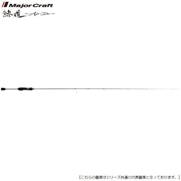 メジャークラフト 鯵道 5G ＡＤ5-Ｓ502Ｌ/ＡＪＩ 送料無料 [ロッド2]