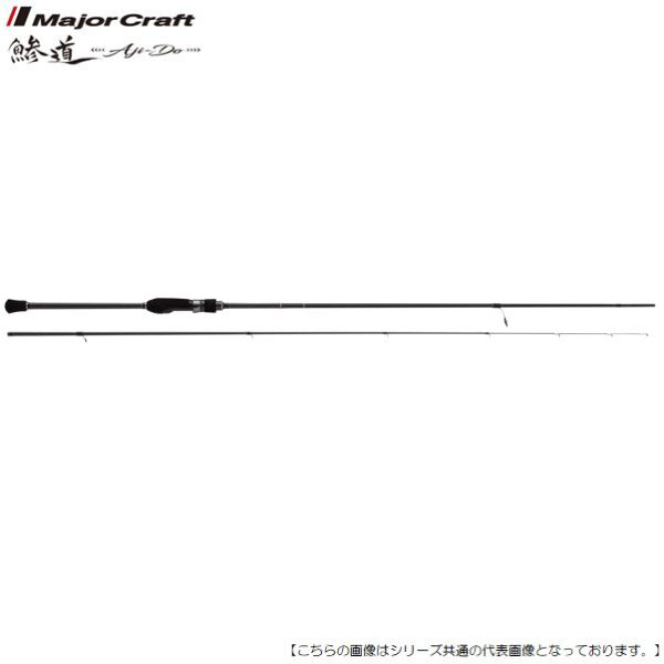 楽天市場】メジャークラフト 鯵道 5G AD5-S682L/AJI 送料無料