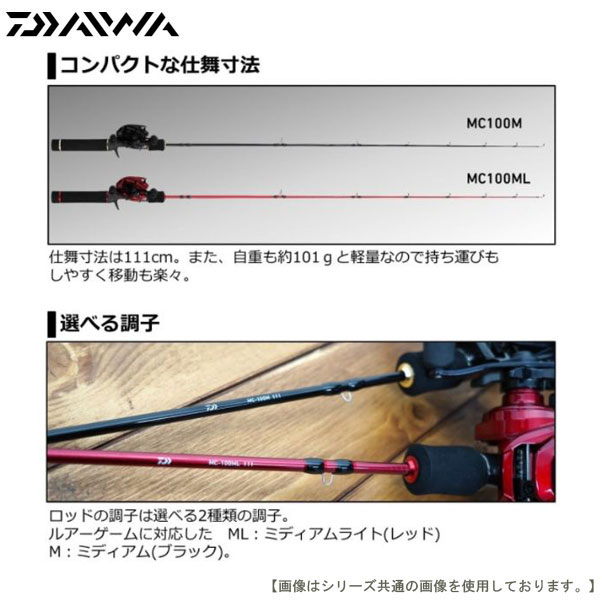 海外正規品 ダイワ シーバスロッド Mc 100m 111 ベイト ワンピース 右ハンドル ブラック 別注 Arnabmobility Com