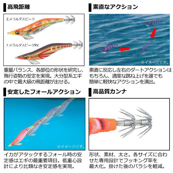 楽天市場 1日2日は初売りポイントアップ ダイワ エメラルダスピークｒｖ3 0号夜光 グレパーロコモーション メール便配送可 ルアー 釣具のフィッシャーズ