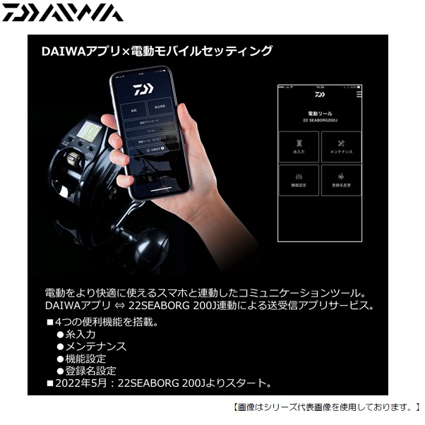 DAIWA - 【新品・未使用】ダイワシーボーグ 200JL 22年モデル 左