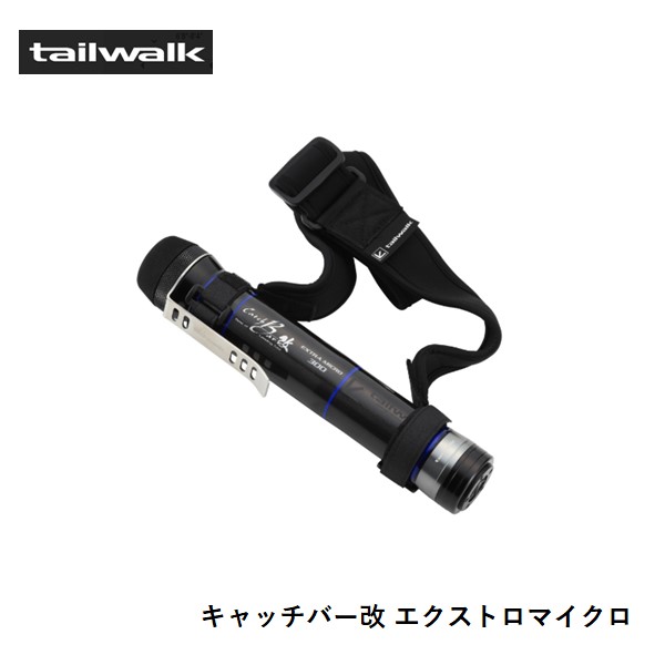 テイルウォーク キャッチバー改 ｴｸｽﾄﾗﾏｲｸﾛ 300 送料無料 [ロッド]