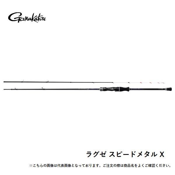 がまかつ スピードメタルX B66MH-solid 送料無料 [ロッド]｜釣具のフィッシャーズ 40,541円