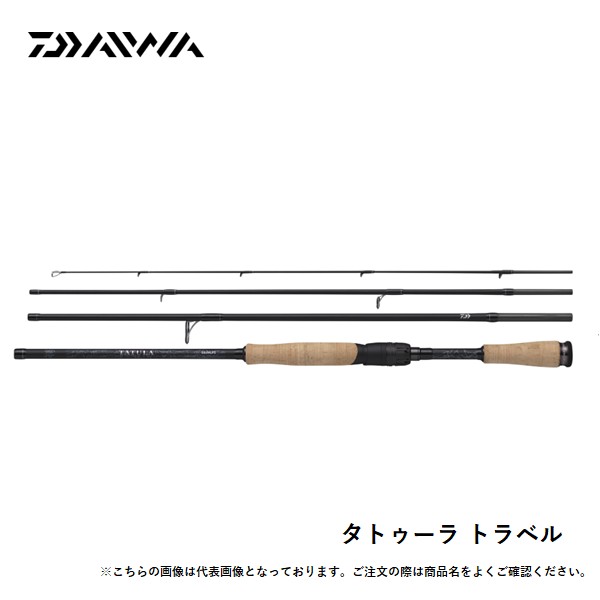 【2月入荷予定・予約商品】ダイワ ＴＡＴＵＬＡ　ＴＲＡＶＥＬ ６４４ＬＦＳ 同梱不可、入荷次第発送　送料無料 [ロッド]