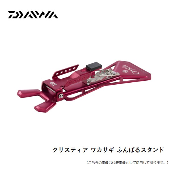 楽天市場】ダイワ クリスティア ワカサギ ふんばるスタンド ゴールド