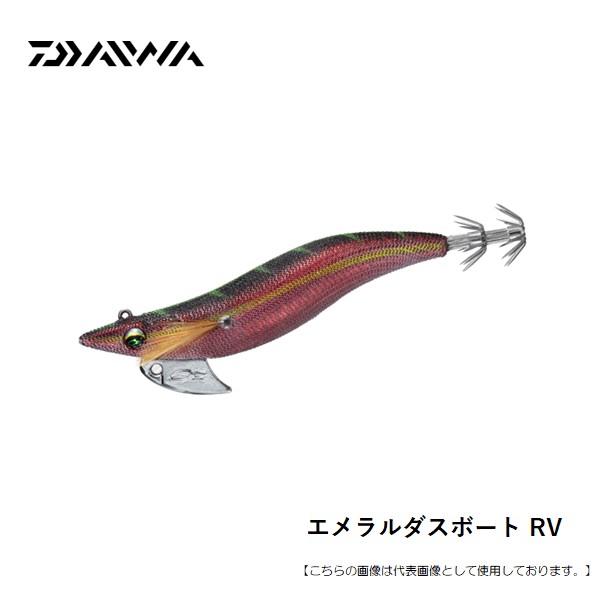 楽天市場】ダイワ(Daiwa) エメラルダス ボート RV 【釣り フィッシング