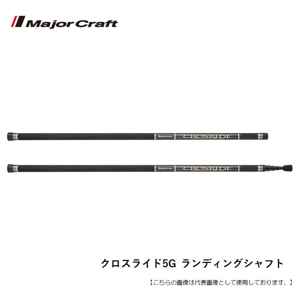 大リーグ手工芸品 クロ横すべり5G ランディングシャフト LS-600XR5 貨物輸送無料 [極点]
