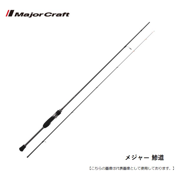 メジャークラフト 鯵道 AD5-S622UL/AJI 送料無料 [ロッド]｜釣具のフィッシャーズ