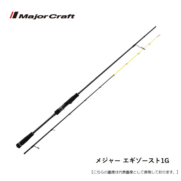 楽天市場】≪'24年7月新商品！≫ メジャークラフト エギゾースト 1G