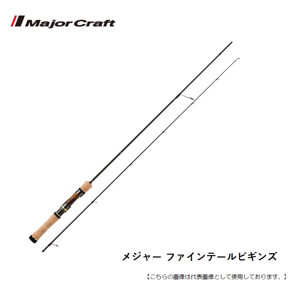 メジャークラフト ファインテールビギンズ FFB-532UL 送料無料 [ロッド] 11,690円
