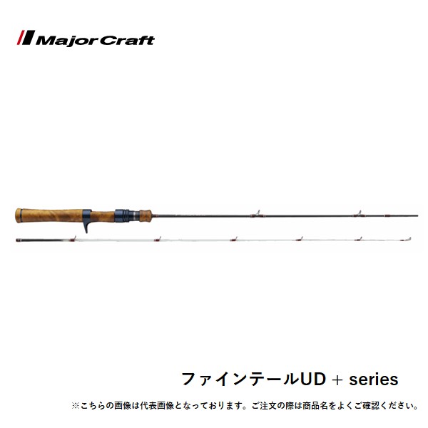 【4月入荷予定を組む・取っておく商いもの】大リーグ手工芸品 ファインテール UD＋続きもの BAIT model FSW-B472UL/UD+ 貨物輸送無料 同梱不可、入荷次第次第に送りとどける [極点]