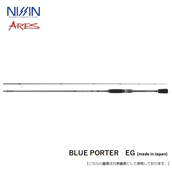 宇崎日新 ＢＬＵＥ ＰＯＲＴＥＲ ＥＧ Ｍ 8.0 貨物輸送無料 [極点] ロッド・竿本体-ロッド・竿