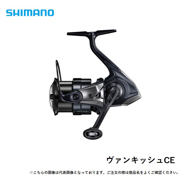 シマノ 26ヴァンキッシュCE C2000SHG 送料無料 [リール]